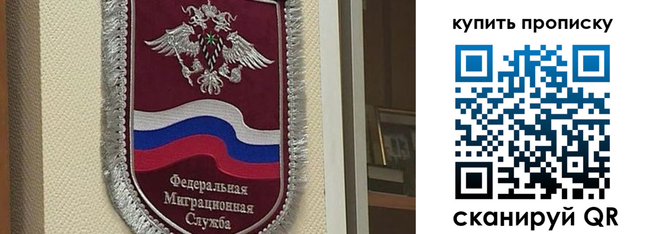 временная регистрация собственник в Белебее