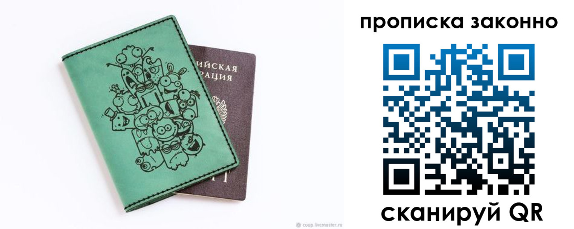 прописка регистрация в Белебее