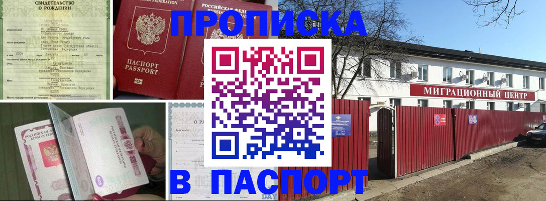 регистрация в Белебее