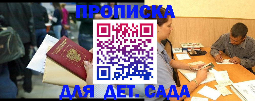 временная регистрация в Белебее