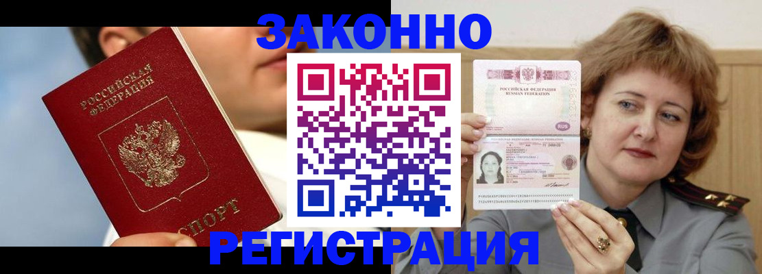 регистрация в Белебее